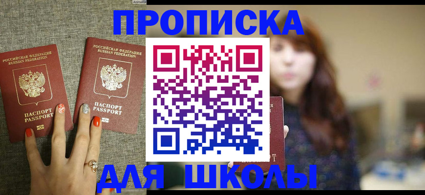 временная регистрация недорого в Алтае