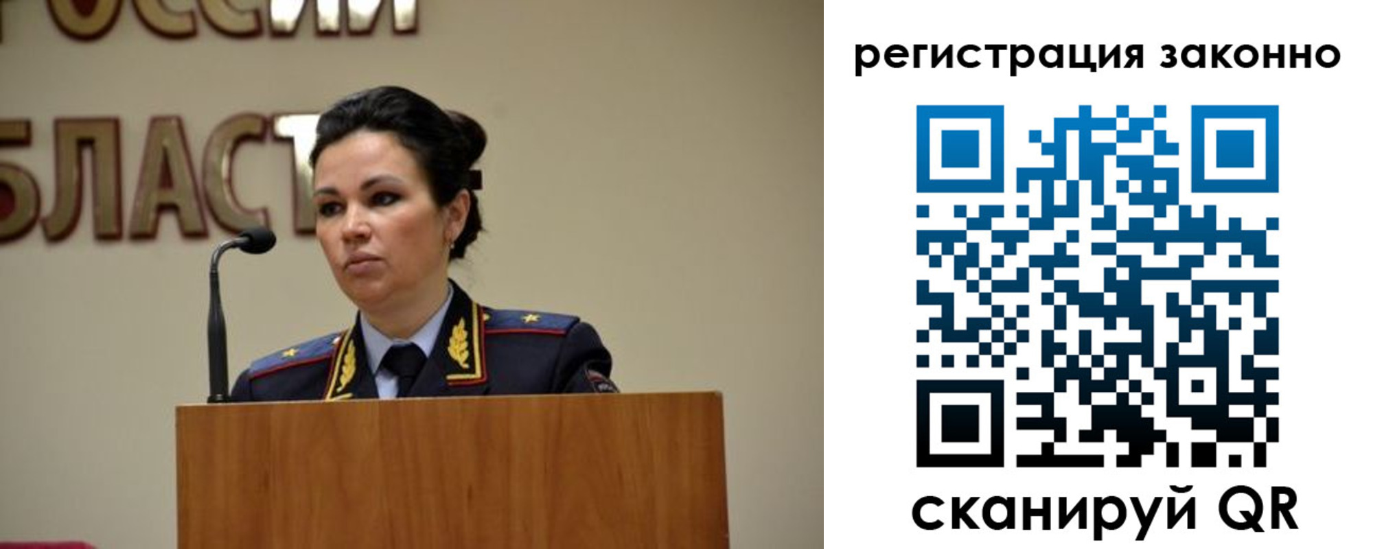 прописка для военкомата в Алтае