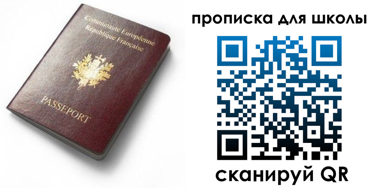 прописка для кредита в Алтае