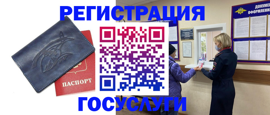 регистрация для школы в Алтае