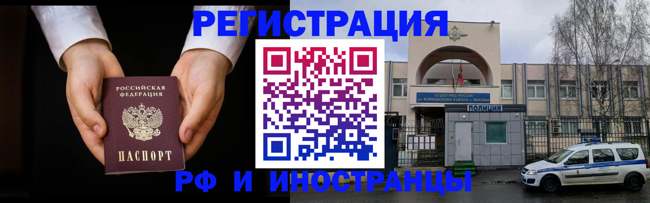 прописка поиск в Алтае
