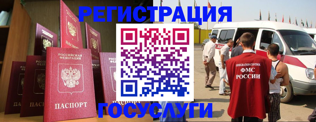 прописка законно в Алтае