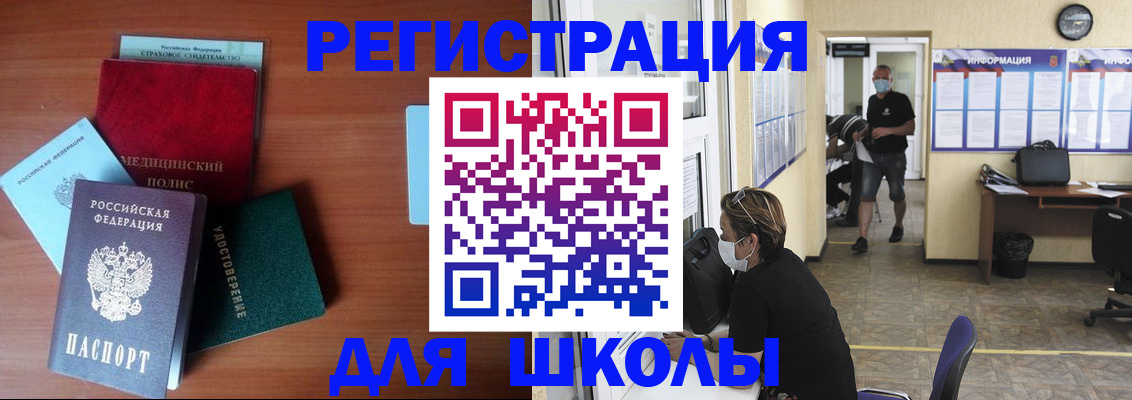 прописка гарантия в Алтае